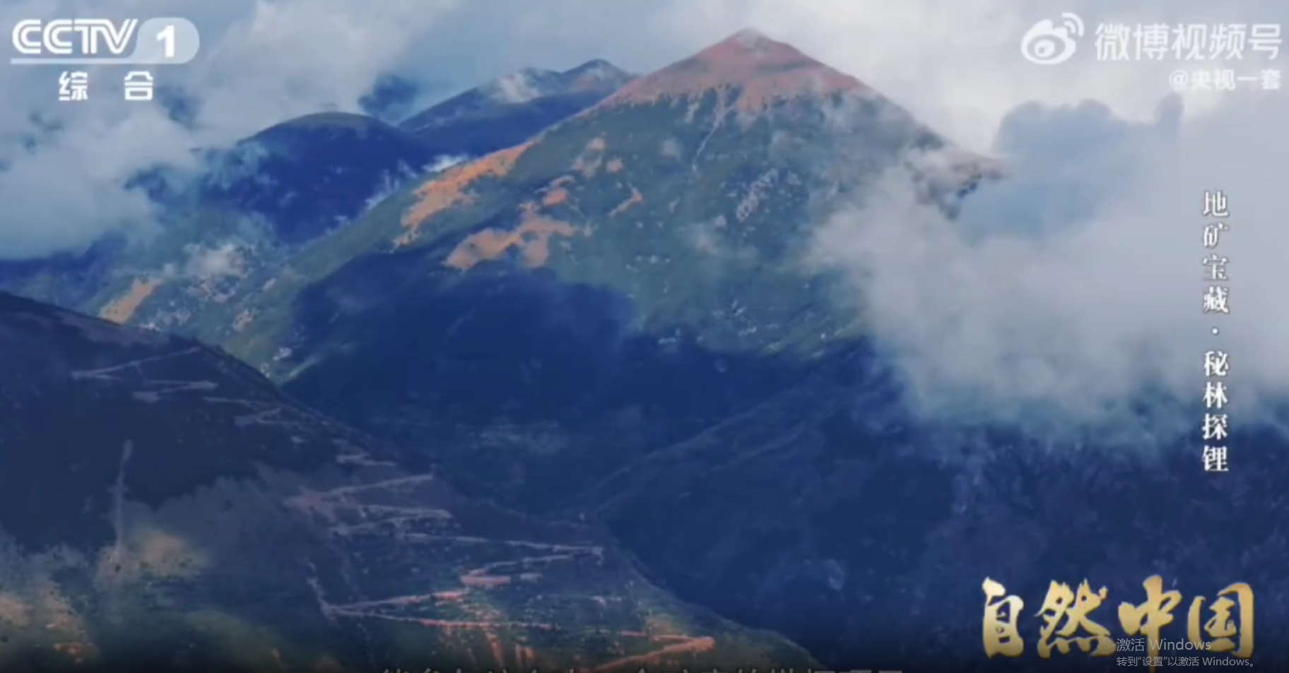 再获央视聚焦！申博太阳城矿业加达锂矿找矿效果获《自然中国》现场实证，，，，，，，资源规模将迈入百万吨级超大型锂矿行列